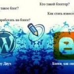 как создать блог как создать блог